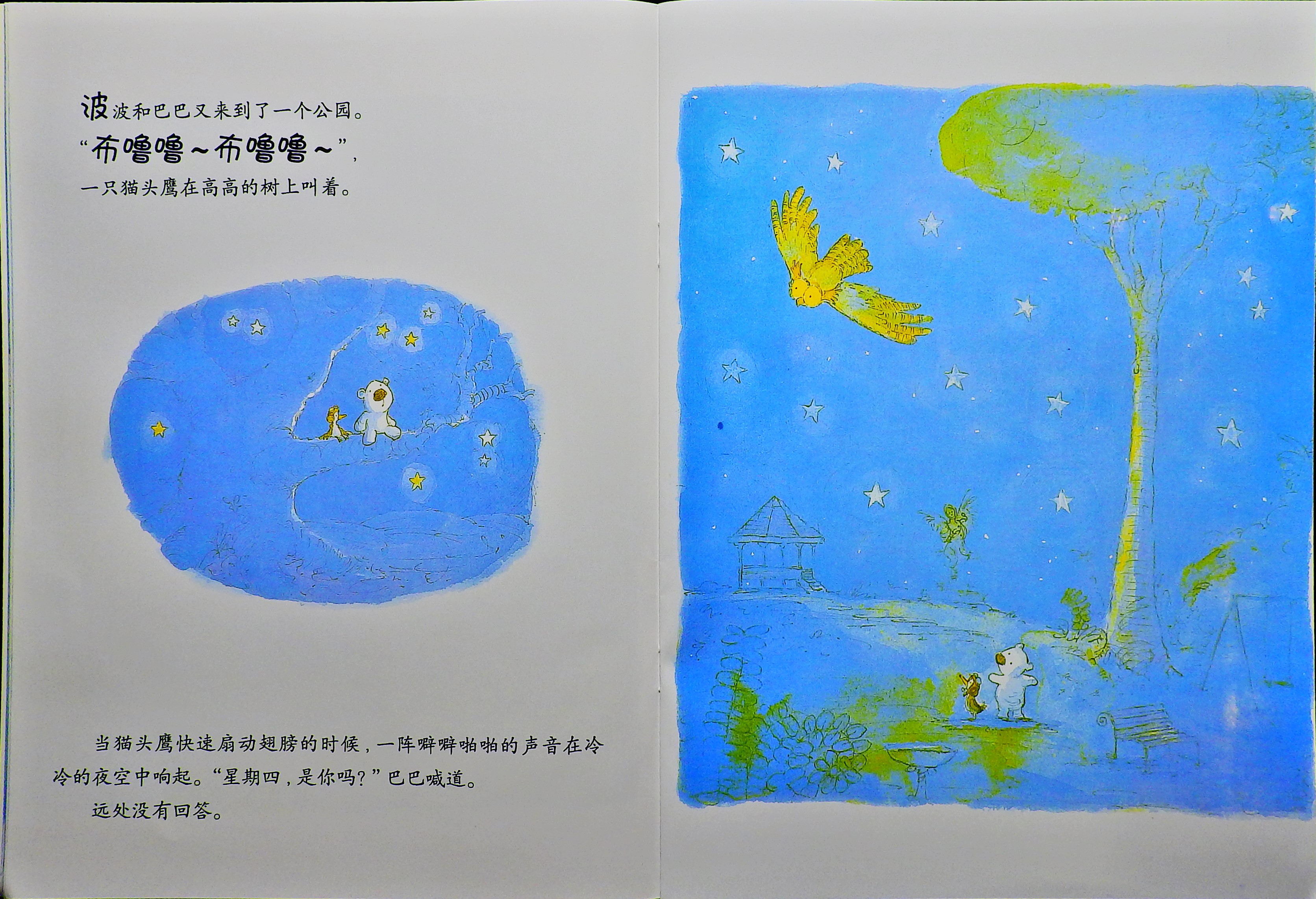 “星期四”要去哪里呢？ (07),绘本,绘本故事,绘本阅读,故事书,童书,图画书,课外阅读